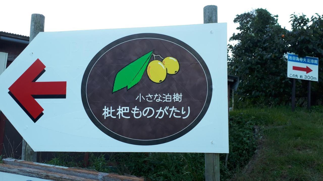 Hotel Biwa Monogatari Atami  Exterior foto